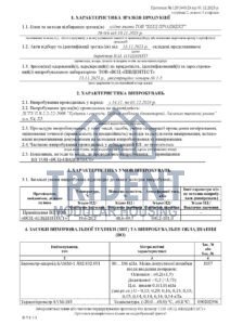 Сертифікат компанії Trident Modular Housing